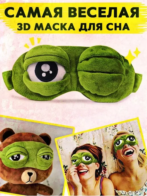 Sleep Mask Маска для сна, зеленый, фото 5