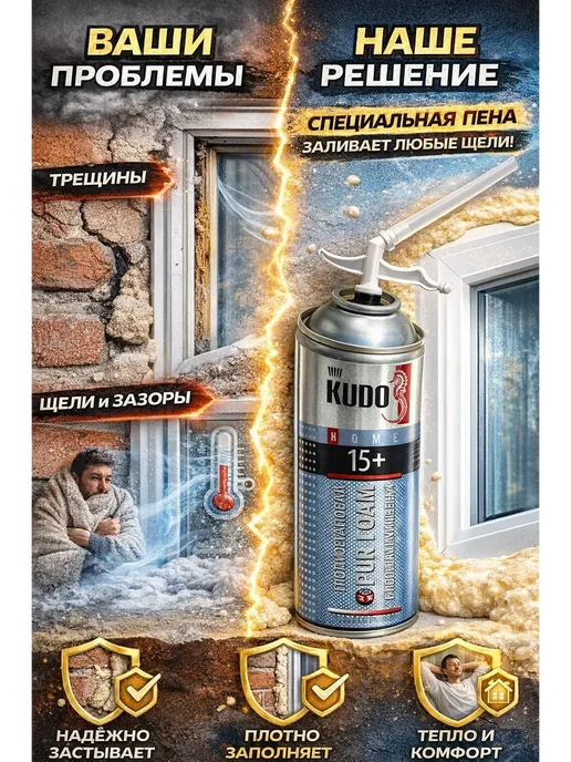 SEIDALIEVA Монтажная пена ручная для окон и дверей, 520 мл, фото 2