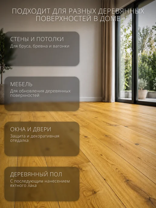 Pinotex Пропитка защитная для дерева Universal 2 в 1 Сосна 0.9 л, 0,9 л, фото 4