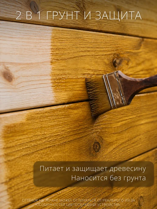 Pinotex Пропитка защитная для дерева Universal 2 в 1 Сосна 0.9 л, 0,9 л, фото 5