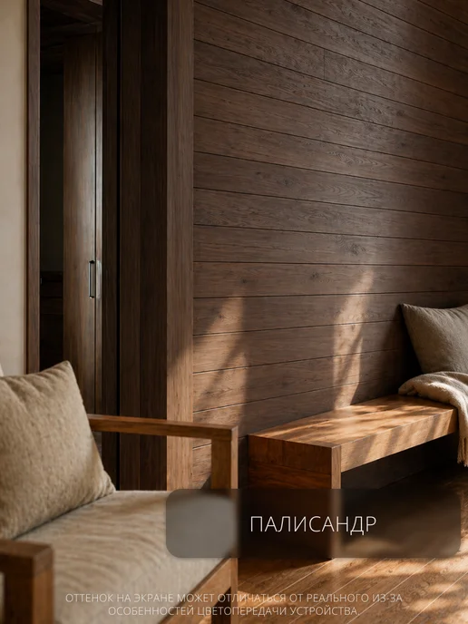 Pinotex Пропитка защитная для дерева Universal 2 в 1 Палисандр 0.9 л, 900 мл, фото 2