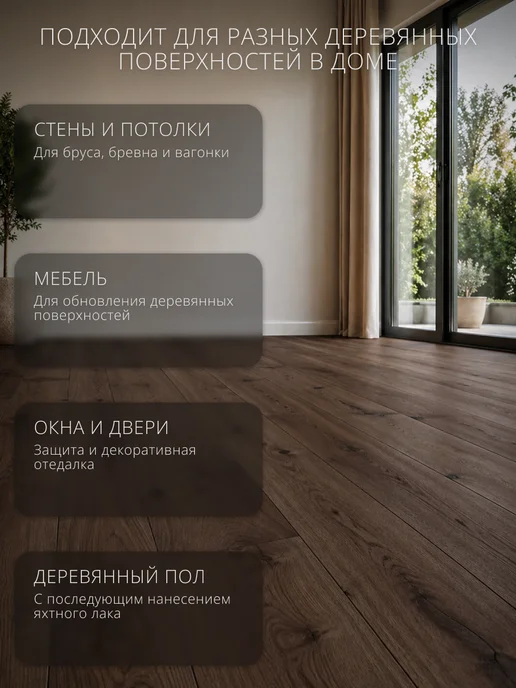 Pinotex Пропитка защитная для дерева Universal 2 в 1 Палисандр 0.9 л, 900 мл, фото 4