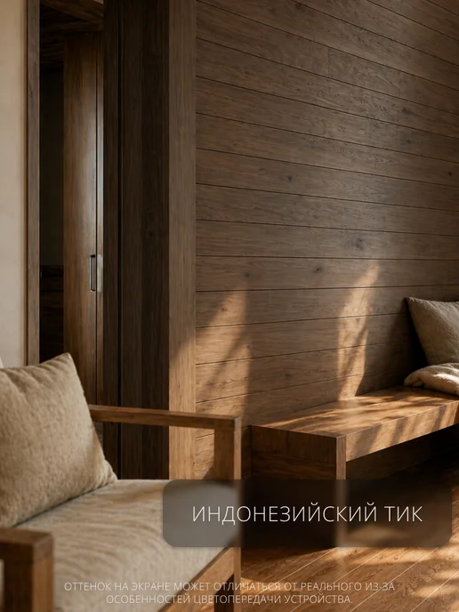 Pinotex Пропитка защитная для дерева Universal 2 в 1 Тик 2.5 л, 2,5 л, фото 2