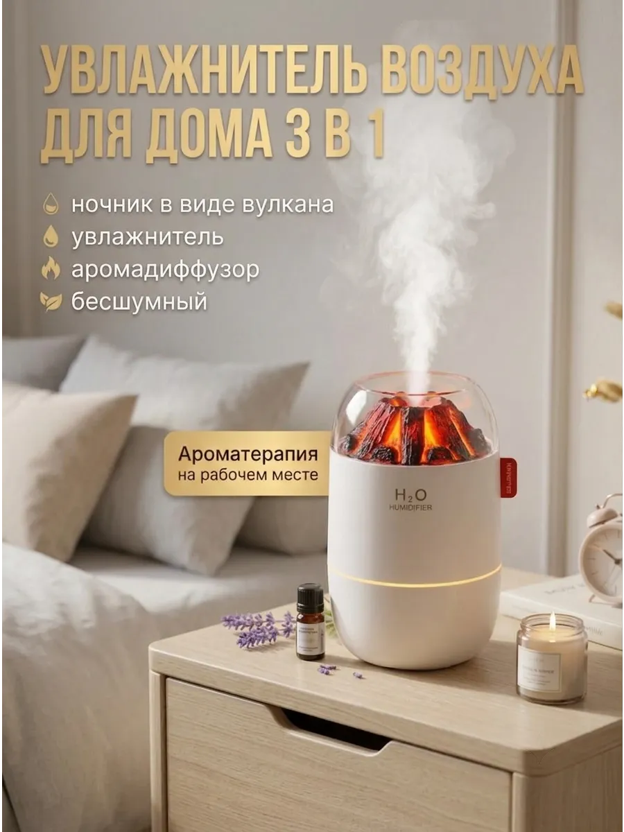 Увлажнитель воздуха для дома