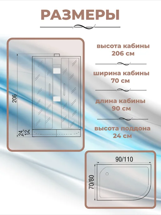 river Душевая кабина Nara 80 24 Б К МТ, 90 70 24 Б, фото 3