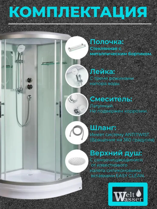 WeltWasser Душевая кабина EMMER 11015-2 с крышей, вариант, фото 3