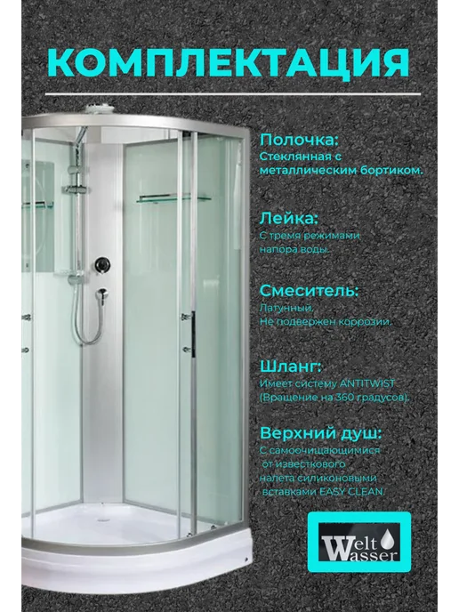WeltWasser Душевая кабина WERRA 901 Без крыши, вариант, фото 2