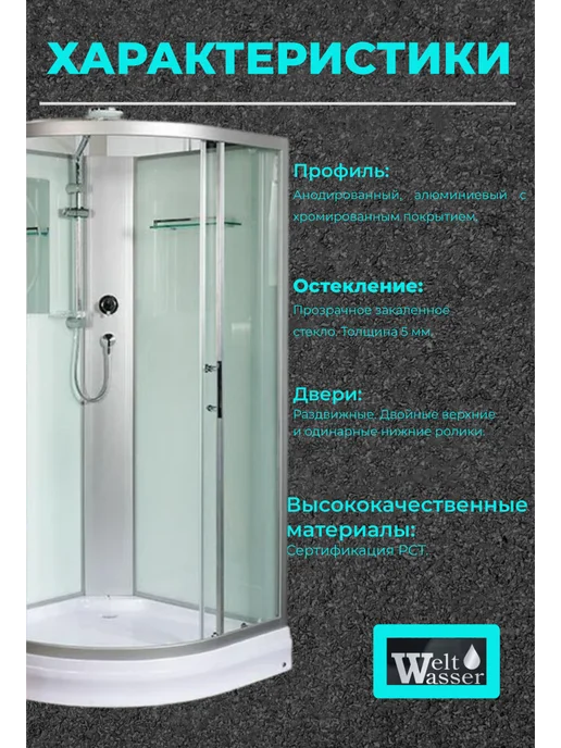 WeltWasser Душевая кабина WERRA 901 Без крыши, вариант, фото 3