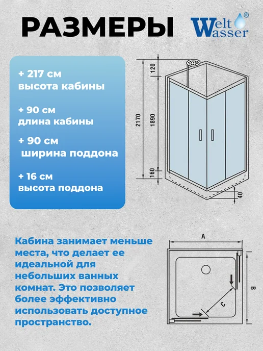 WeltWasser Душевая кабина LAINE 902 с крышей, вариант, фото 5
