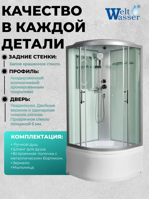 WeltWasser Душевая кабина HALLE 1002 с крышей, вариант, фото 2