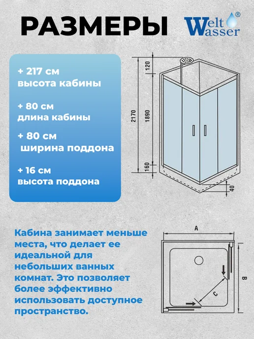 WeltWasser Душевая кабина LAINE 804 с крышей, вариант, фото 5