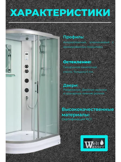 WeltWasser Душевая кабина WERRA 1204 R С крышей, вариант, фото 3