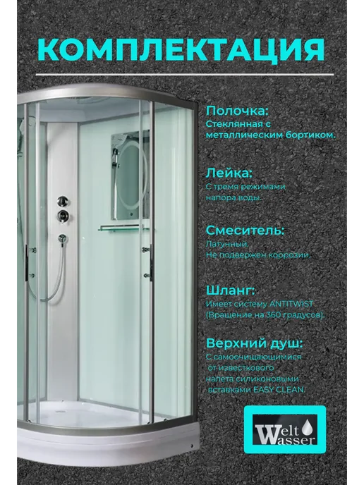 WeltWasser Душевая кабина WERRA 1204 L С крышей, 1202 л, фото 2