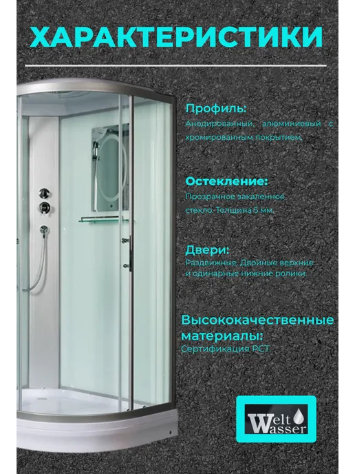 WeltWasser Душевая кабина WERRA 1204 L С крышей, 1202 л, фото 3