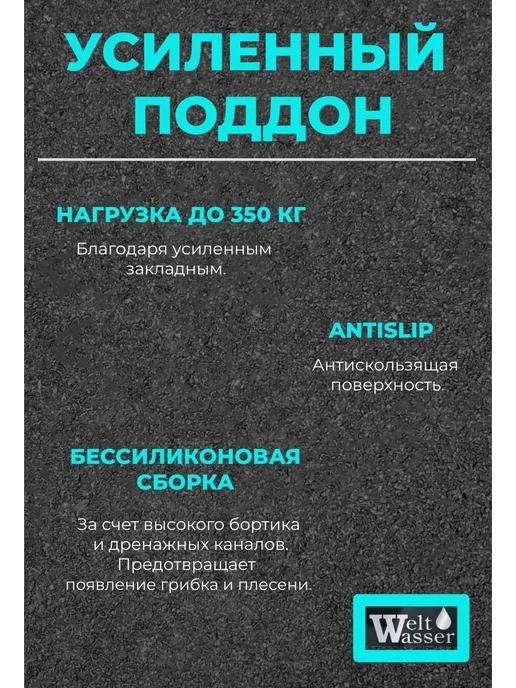 WeltWasser Душевая кабина WERRA 1204 L С крышей, 1202 л, фото 4