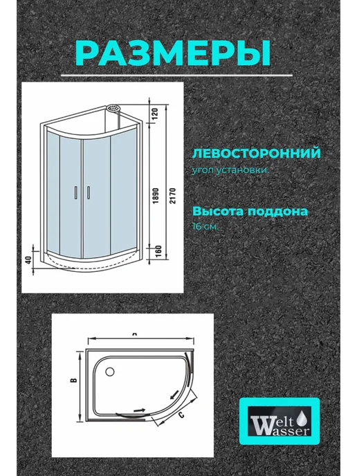 WeltWasser Душевая кабина WERRA 1204 L С крышей, 1202 л, фото 5