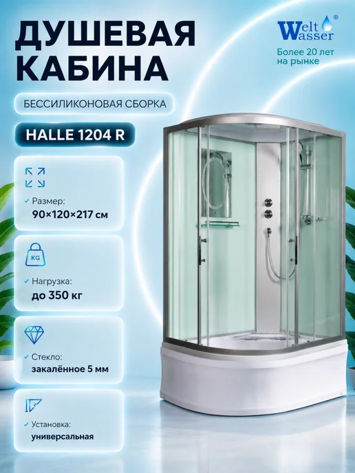 WeltWasser Душевая кабина HALLE 1204 R с крышей, вариант
