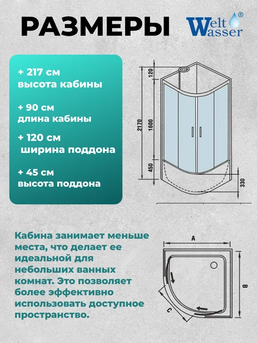 WeltWasser Душевая кабина HALLE 1201 L без крыши, 1204 л, фото 5