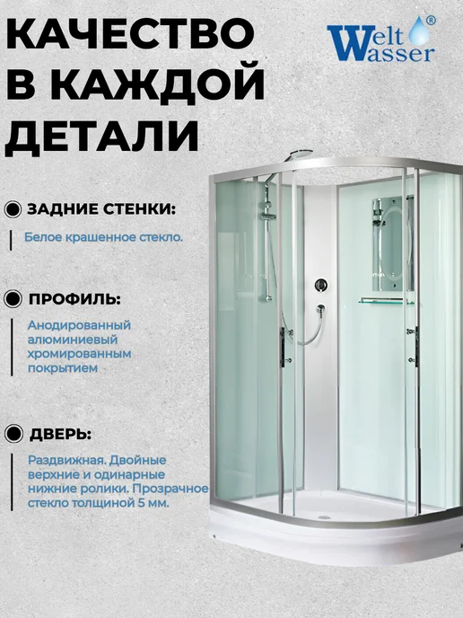 WeltWasser Душевая кабина WERRA 1204 L С крышей, 1201 л, фото 2
