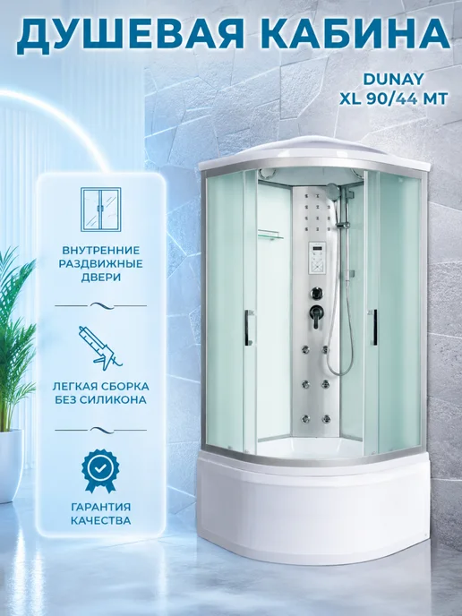 river Душевая кабина Dunay XL 90 44 MT с крышей, вариант
