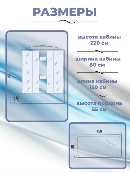 Душевая кабина River Nara 150/80/55 MT, 55 Душевая кабина с, фото 3