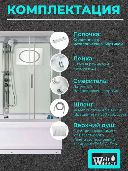 WeltWasser Душевая кабина Emmer 170 85 55 с крышей, вариант, фото 2