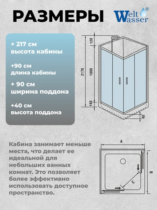 WeltWasser Душевая кабина Aller 901 без крыши, вариант, фото 4