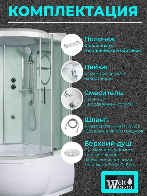 WeltWasser Душевая кабина Emmer 15055-2 с крышей, вариант, фото 2