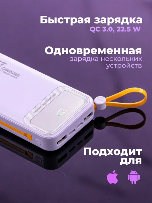 ZOMN Повербанк 30000mah внешний аккумулятор power bank, 30000 мАч, фото 6