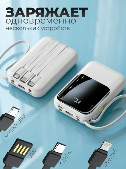 Power bank 20000 22.5W быстрая зарядка с фонариком, 22,5 Вт, фото 2
