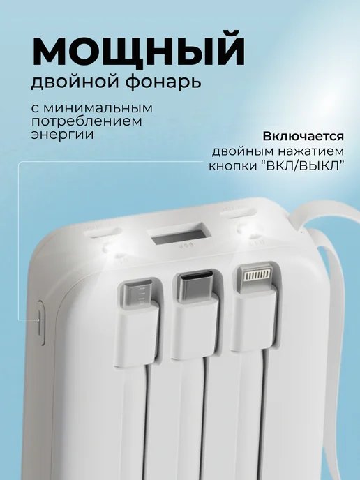 Power bank 20000 22.5W быстрая зарядка с фонариком, 22,5 Вт, фото 6