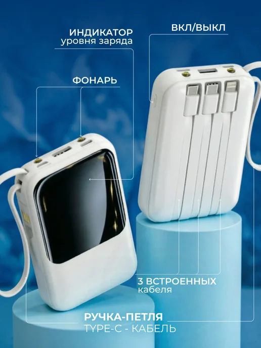Power bank 20000 22.5W быстрая зарядка с фонариком, 22,5 Вт, фото 7