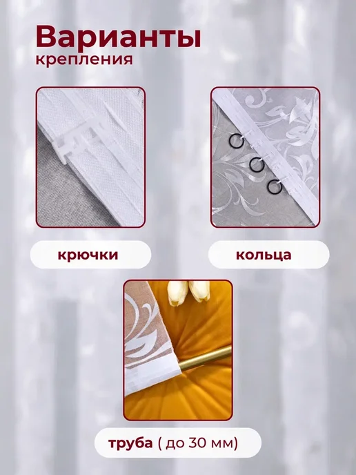 Maftun Tulle Staye Тюль в зал премиум жаккард 200х250 вензеля с утяжелителем, 200x250, фото 3