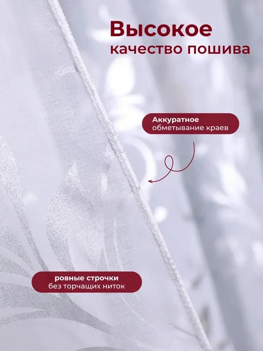 Maftun Tulle Staye Тюль в зал премиум жаккард 200х250 вензеля с утяжелителем, 200x250, фото 7