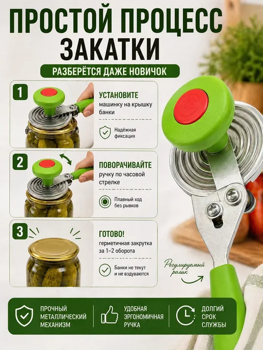 Улька Закаточная машинка улитка для банок ручная, зеленый, фото 2