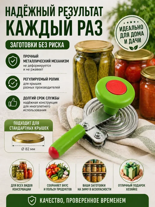 Улька Закаточная машинка улитка для банок ручная, зеленый, фото 3