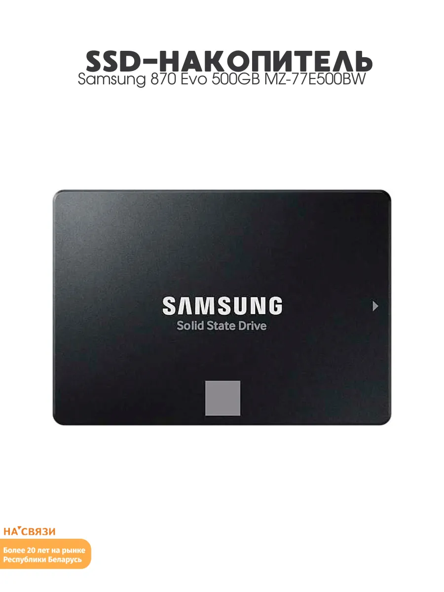 SSD самсунг для пк 500GB MZ-77E500BW Samsung 999910566 купить в интернет‑магазине Wildberries