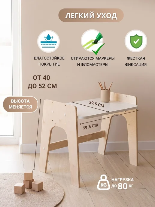Папа Рядом Растущий стол и стул детский, белый, фото 3