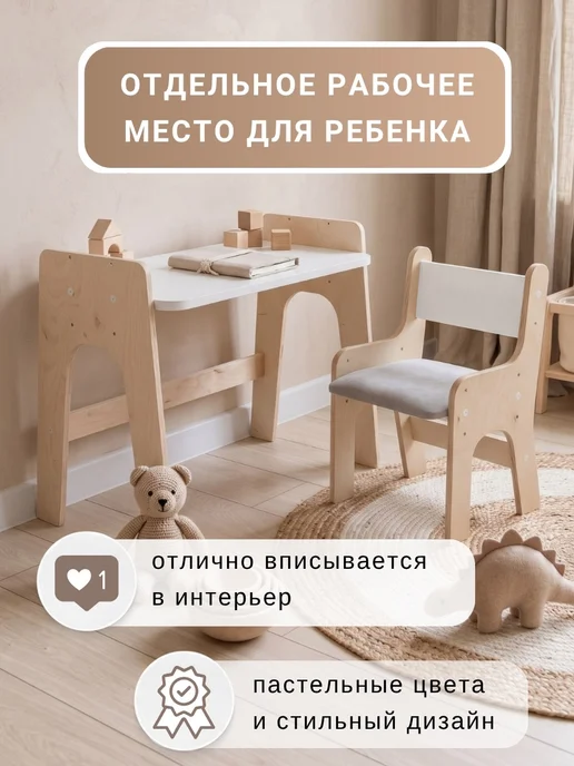 Папа Рядом Растущий стол и стул детский, белый, фото 8