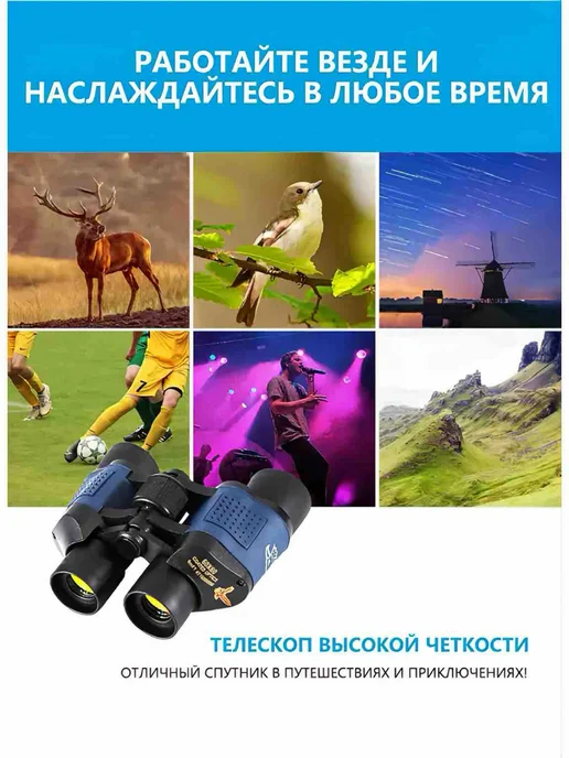Бинокль военный 60х60, 60x60, фото 6