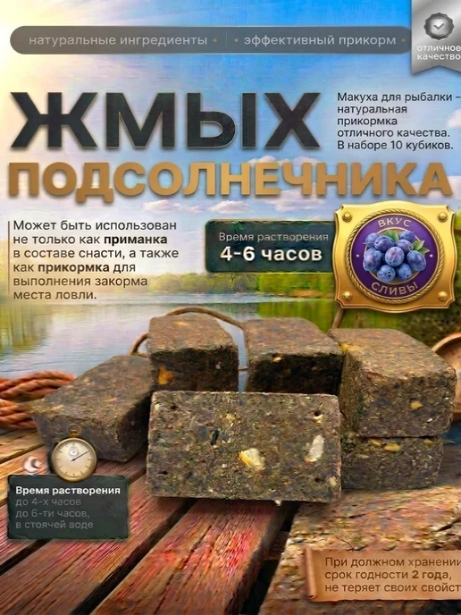 Макуха для рыбалки, вариант