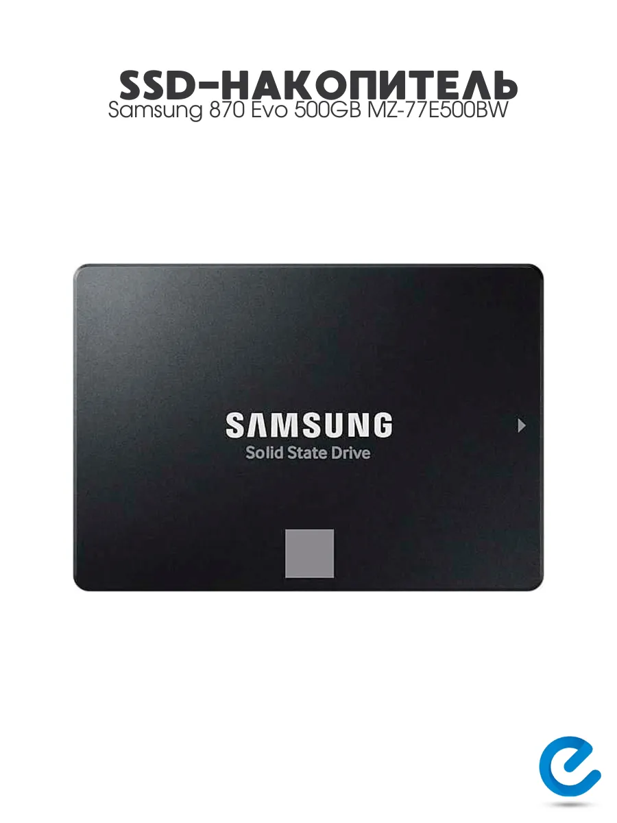 SSD накопитель для компьютера 500GB MZ-77E500BW Samsung 999934183 купить в интернет‑магазине Wildberries