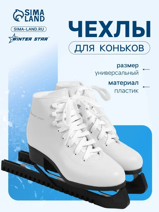 Zeriazor Универсальные розовые чехлы для коньков 34 см, черный