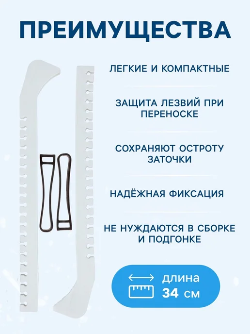 Zeriazor Универсальные розовые чехлы для коньков 34 см, белый, фото 2