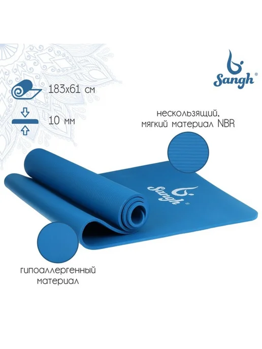 Sangh Нескользящий коврик для фитнеса и йоги, синий 183х61 см, 183x61 см
