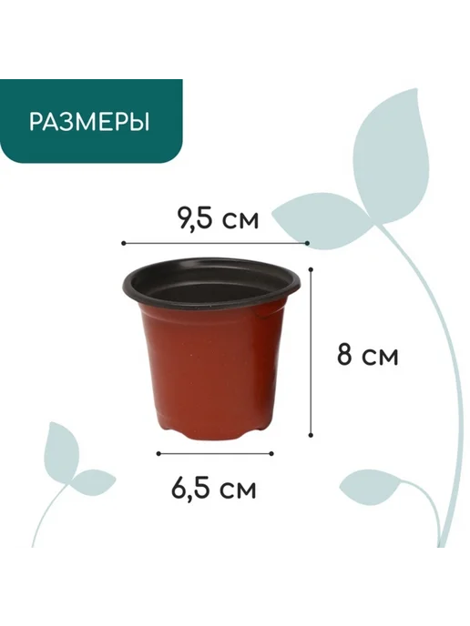 Greengo Горшок для рассады, терракот, 9.5x8 см, мягкий пластик, 40 ш, 9.5x8 см, фото 2