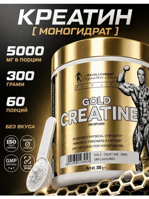 Kevine Levrone Креатин моногидрат порошок creatine 300 г Gold Levrone, 300 г