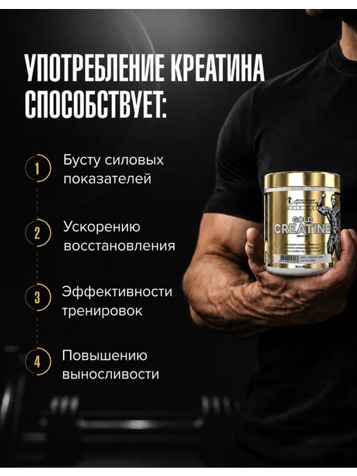 Kevine Levrone Креатин моногидрат порошок creatine 300 г Gold Levrone, 300 г, фото 2