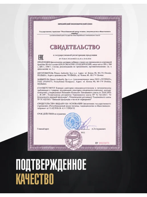 Kevine Levrone Креатин моногидрат порошок creatine 300 г Gold Levrone, 300 г, фото 6