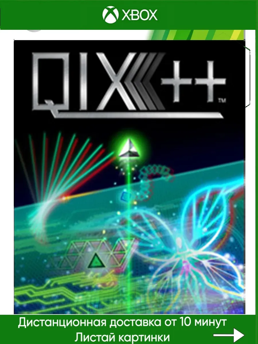 Xbox One, Xbox Series QIX++